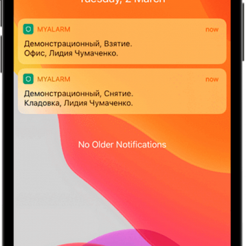 Мобильное приложение клиента частного охранного предприятия.